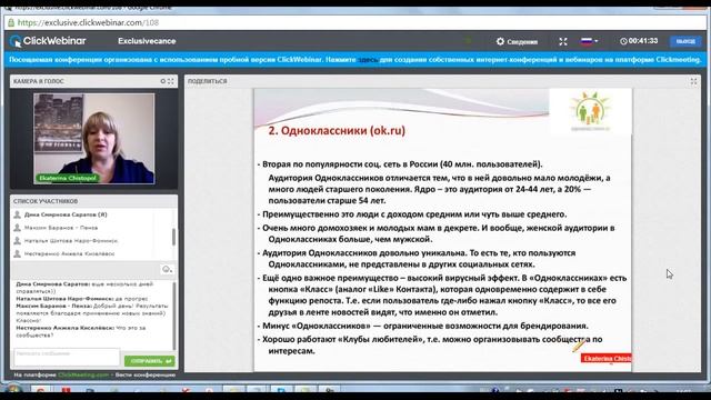 Как работать в социальных сетях. Особенности соцсетей смотреть онлайн