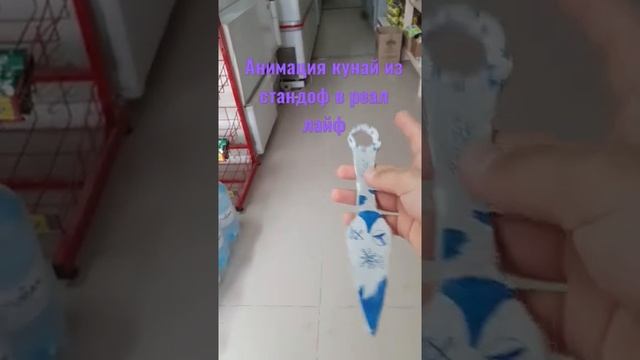нож кунай из картона и анимация смотреть онлайн