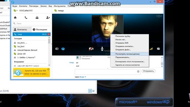 Не клюн на Банер!! (часть(1)