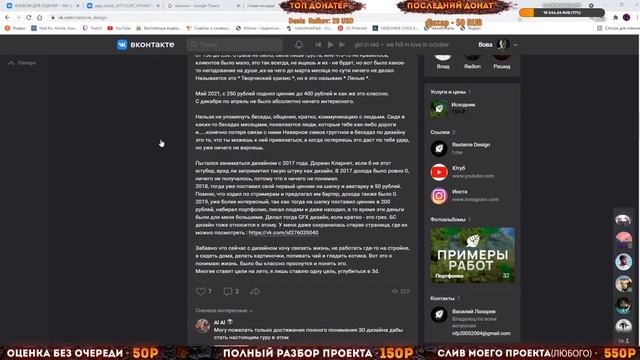 ?СТРИМ - Разбор ошибок новичков в фотошопе - создание артов, превью и т.д смотреть онлайн