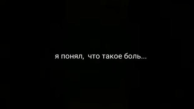 мораль и боль смотреть онлайн