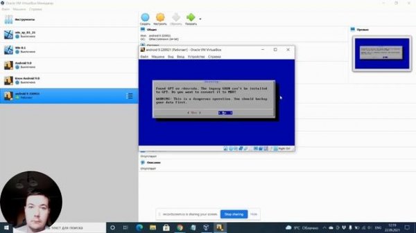 Как установить Android на виртуальную машину Virtualbox от Oracle