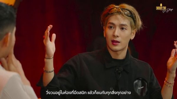FIRST EVER! WoodyFM on Stage with Jackson Wang เปิดตัวตน เป้าหมายชีวิต และความรัก [ซับไทย]