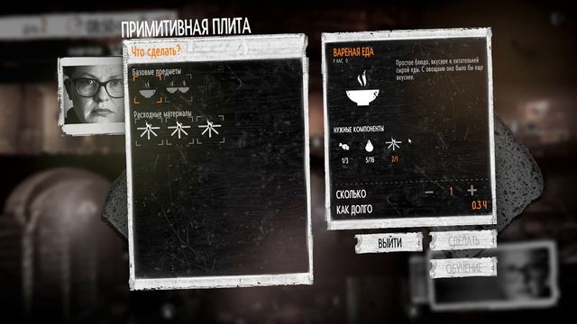 This War of Mine, The Last Broadcast, Часть 1 смотреть онлайн