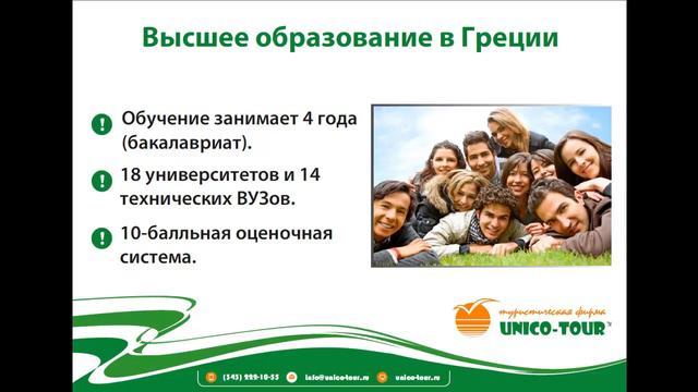Бесплатное высшее образование в Греции смотреть онлайн