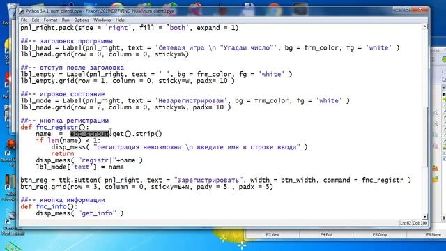 py086 Сетевая игра часть 1 интерфейс клиента смотреть онлайн