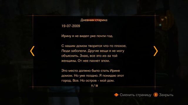 Resident Evil Revelations 2 {часть 12} "Трудный путь" смотреть онлайн