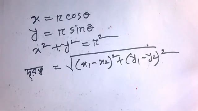 HSC higher math 1st paper 3.1 straight line (উচ্চতর গণিত প্রথম পত্র - সরলরেখা ৩.১) смотреть онлайн