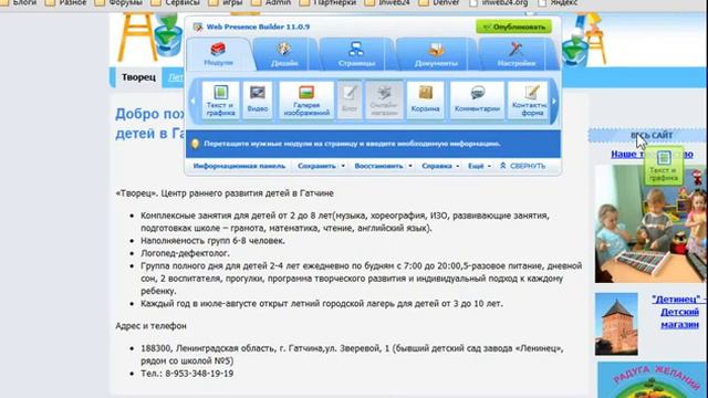 Как правильно установить модуль на сайт смотреть онлайн