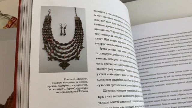 34. Моя рукодільна бібліотека?Книги про вишивку, бісеропоетіння, амігурумі та ін. смотреть онлайн