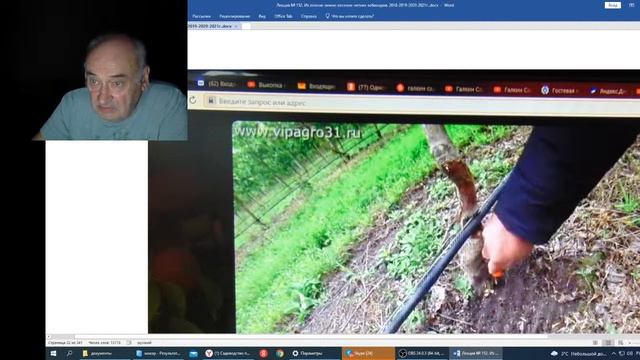 Вебинар №131.1 Садоводство глазами Валерия Железова смотреть онлайн