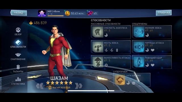 INJUSTICE 2 MOBILE. СОВЕТЫ НОВИЧКУ 2. КОГО ЛУЧШЕ ОТКРЫВАТЬ. КАК ВЫГОДНО ПРОКАЧАТЬСЯ. смотреть онлайн
