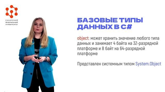 1.5 Типы данных в С#.mp4 смотреть онлайн