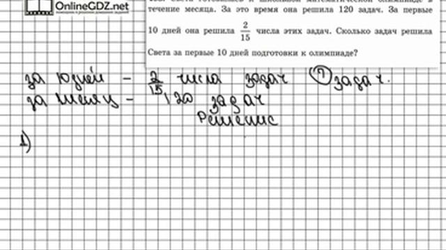 Задание № 403 - Математика 5 класс (Зубарева, Мордкович) смотреть онлайн