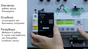 Видео 3. ОВЕН СУНА-122. Алгоритм Постоянный мастер c чередования