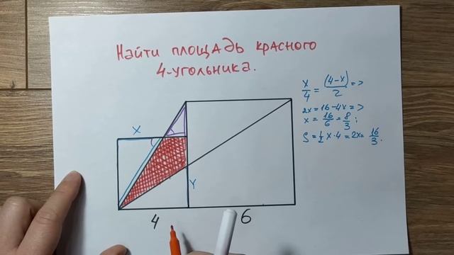 Задача не для слабаков. Найди площадь красного четырехугольника смотреть онлайн
