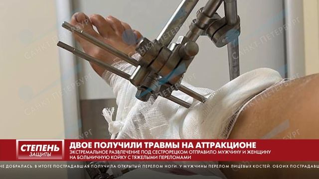 ДВОЕ ПОЛУЧИЛИ ТРАВМЫ НА АТТРАКЦИОНЕ смотреть онлайн
