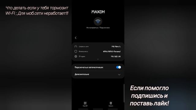 Что делать если WI-FI тормозит и очень маленькая скорость? 2023 смотреть онлайн
