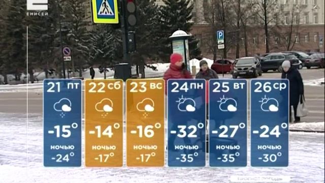 О приходе метелей и морозов до -35 в Красноярске и окрестностях предупредили синоптики смотреть онлайн