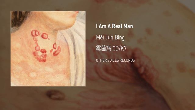 Mei Jun Bing — I Am A Real Man смотреть онлайн