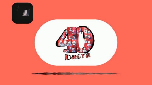 Баста feat. Скриптонит - Рай.он (jazz remix by TimopheY)