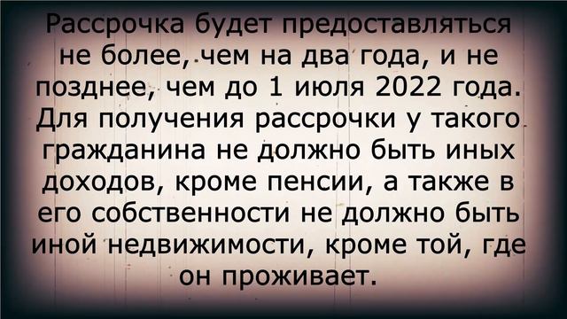 Приятный сюрприз от Госдумы для всех пенсионеров! 25 июня смотреть онлайн