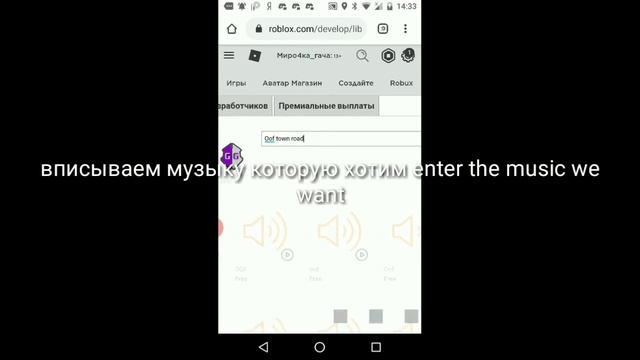 How to turn on any music on the radio in roblox/ Как включить любую музыку в радио в роблокс смотреть онлайн
