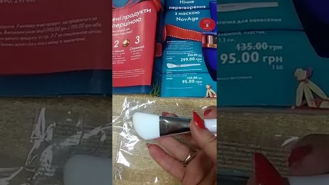 Силиконовая лопаточка для нанесения масок (код 29589) смотреть онлайн