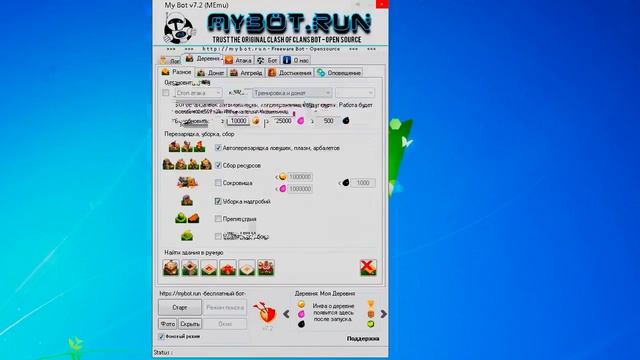 НОВЫЙ БОТ ДЛЯ CLASH OF CLANSMyBot v7.2 Release (работает ИЮНЬ 2017) смотреть онлайн
