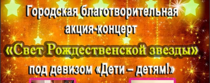 2022.01.15 Свет Рождественской звезды смотреть онлайн