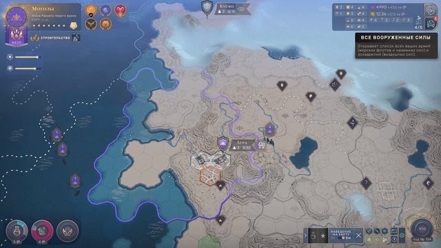 Прохождение Humankind [09] - Колонизация смотреть онлайн