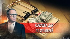 Ловушка для покупателей. Самые шокирующие гипотезы с Игорем Прокопенко (03.02.2021).