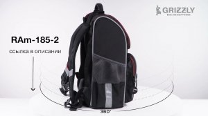Школьный ранец для первоклассников RAm-185-2 от GRIZZLY