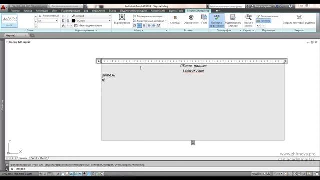 Урок 8 Настройка текстового стиля в AutoCAD (Автокад), виды текста смотреть онлайн
