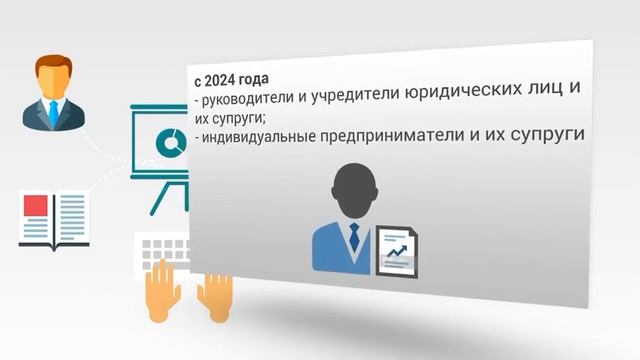 Всеобщее декларирование 2021-2025