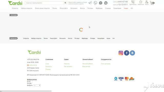 Как быстро делать покупки в онлайн арт-маркете Cardsi.by смотреть онлайн