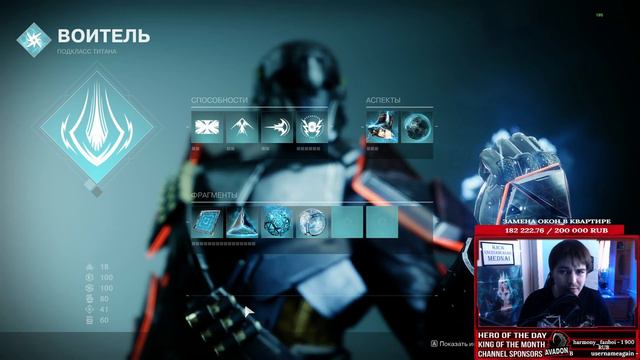 Титан Arc 3.0. Новый PvP билд. Destiny 2. смотреть онлайн