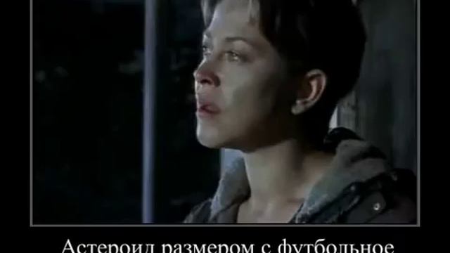Астероид размером с футбольное поле смотреть онлайн