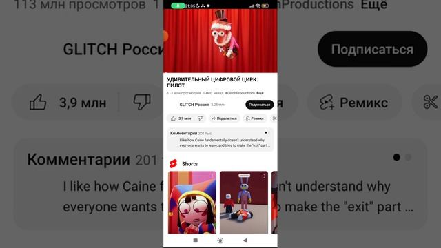 удивительнный цыркавой цырк на разных языках смотреть онлайн