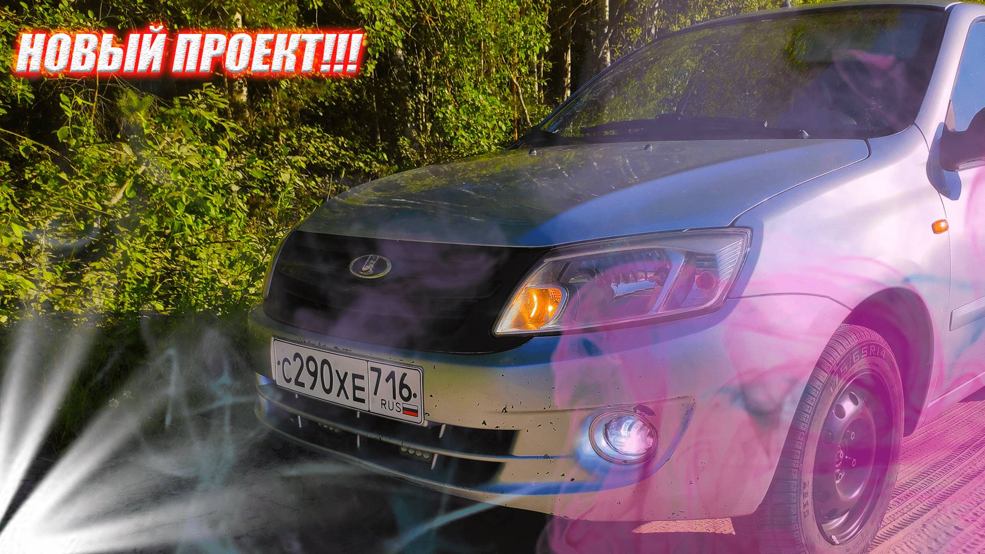 LADA Granta - ПО НИЗУ РЫНКА И УЖЕ УМЕР МОТОР....  #granta #grantasport #datsun #авто #гаи #lada