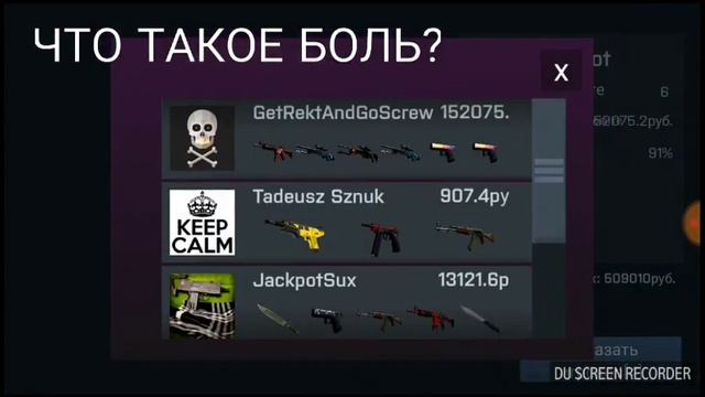 Что такое боль? CASE OPENER смотреть онлайн