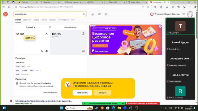 Лето 2024 Продвинутая группа лекция 12.