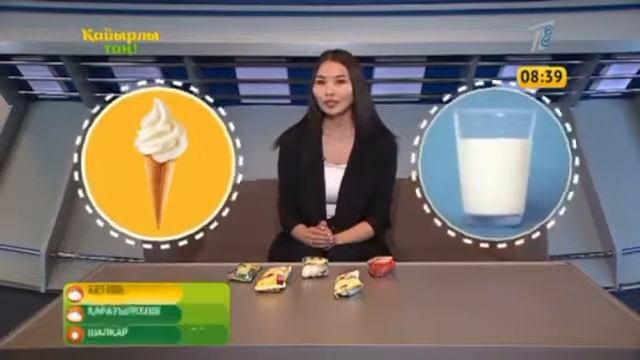 Балмұздақ таңдау. 