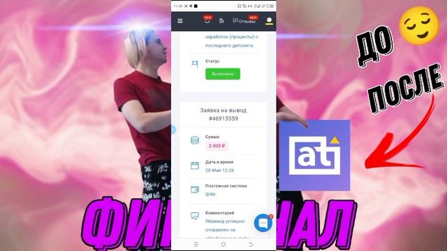 КОНЕЦ СОТРУДНИЧЕСТВА С Avalon technology | скам | слил 23К смотреть онлайн