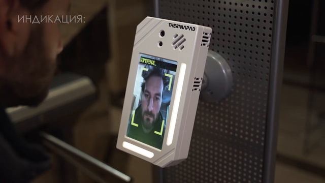 ThermaPAD 2.0 смотреть онлайн