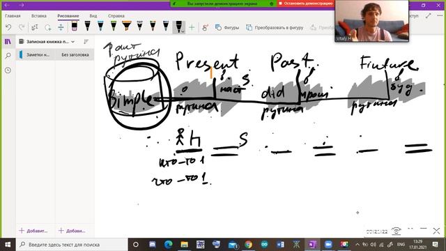 Времена + Simple смотреть онлайн