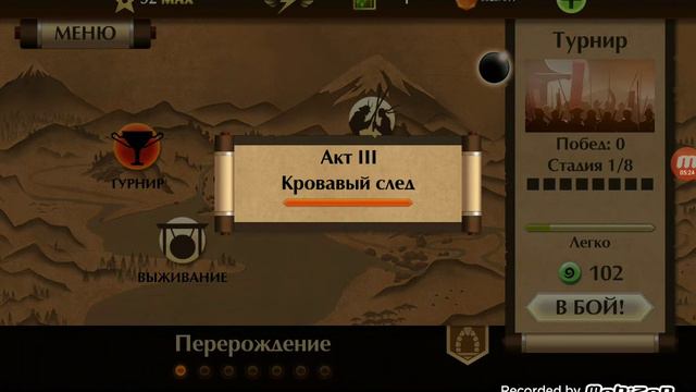 Как взломать shadow fight 2 на зачарования без root прав смотреть онлайн