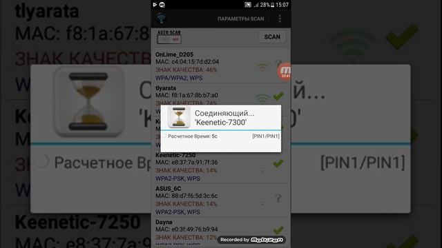 Как взломать Wifi соседа на 100%