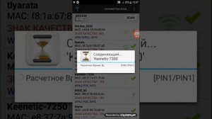 Как взломать wifi соседа на 100%
