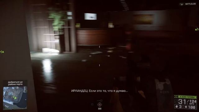 Battlefield 4™ Шанхай Часть 2 смотреть онлайн